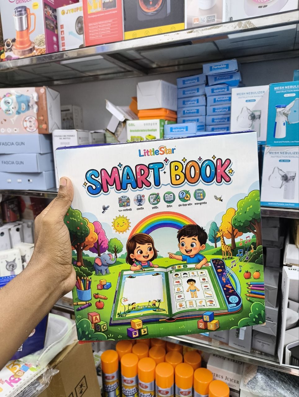 6138474612610765186 Little star smart book v2 62 page - Image 1