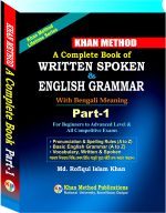 A Complete Book of Written Spoken & English Grammar