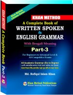 A Complete Book of Written Spoken & English Grammar - Image 3