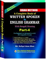 A Complete Book of Written Spoken & English Grammar - Image 4